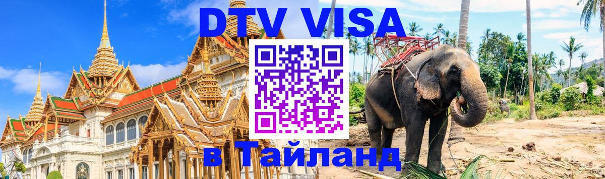 Оформление DTV визы под ключ: стоимость и тарифы, только загранпаспорт - Лиссабон  19.11.2025 